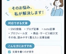 SNS・ブログ・noteの文章を読みやすく整えます 伝わりやすく自然な文章に整えます イメージ2