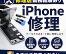 スマホ修理承ります 修理店勤務経験有り！丁寧に作業致します。 イメージ1