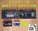 思い出のビデオテープを、動画データに変換します すぐ見られるオンライン納品、安心のご指定メディア保存に対応！ イメージ1