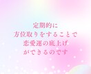 恋愛成就♡最強の開運法で恋愛運を大幅にアップします 運命の出会い/片思い/復縁/結婚/婚活♡1ヶ月フォロー付き♡ イメージ4