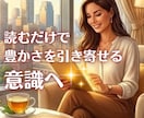 タイムウェーバーで【お金のブロック解放】します 【豊かさが流れ込む】 お金に愛される人生へエナジー調整！ イメージ2