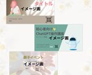 初依頼でも安心☆彡Canvaで集客画像作成します 基礎テンプレートデザイン用意！ラフ案2枚以上出します イメージ5