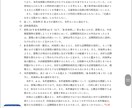 ロースクール入試の答案添削します 司法試験合格者がロースクール入試に特化した答案添削をします。 イメージ8