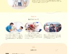 簡単カスタマイズで子ども向けHP作れます 写真も色もイラストも自由に選べる！子ども向けHPテンプレ イメージ2