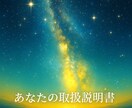 あなたの取扱説明書をお届けします 何度でも読み返したくなる　あなたの人生に寄り添う一冊 イメージ2
