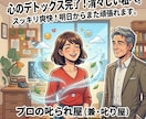 嫌なアイツに倍返し！私が代わりに叱られます 叱るも叱られるも自由自在！非日常の会話で心のデトックス！ イメージ10