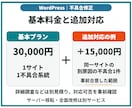 WordPressの不具合・表示崩れを修正します スマホ表示崩れ・更新後のエラーを原因から確認して修正 イメージ7
