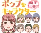 最短即日あり◎ポップミニキャラ風の似顔絵描きます アイコンなどにいかがでしょうか♪最短即日あり◎ イメージ1