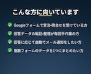 GoogleフォームをGASで自動集計します 問い合わせ/注文/申請を自動集計＋Slack通知 イメージ2