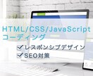 デザインデータからウェブサイトを作成します Webに詳しくない方のホームページ開設を全力でサポート！ イメージ5