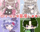 ロリショタキャラのイラスト描きます VTuber・活動者ロリショタになりたい方は是非！ イメージ1