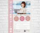Canvaでおしゃれなチラシ制作します 【シンプル・大人可愛い】ご要望に合わせてお作りいたします！ イメージ5