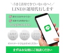 LINE＠の運用、コンテンツ素材作成します 時間や継続することが厳しい方へ イメージ1