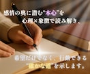 誰も真似できない占術で恋を成就させます 魂に届く唯一無二の鑑定をいたしますもう占いで彷徨わないために イメージ5