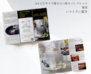 言葉とデザインで「選ばれる」パンフレット作ります プロの文章・キャッチフレーズ・デザインであなたらしさを魅力に イメージ5