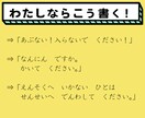 やさしいにほんごリライトします 辛かった海外生活を活かして日本語におもいやりをふきこみます！ イメージ6