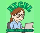 Excelで作業をお手伝いします 希望に沿った使いやすいツール(Excel)を作成します イメージ1
