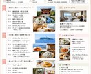 あなたに合う旅行プランを作ります ホテル・グルメまで丸ごとお任せ♡ イメージ3