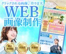 2枚1500円!バナー・ヘッダー画像作ります 個人・小規模事業者様向けに高品質な画像作成を低価格で承ります イメージ1
