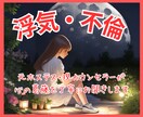 不倫・浮気・W不倫の悩み相談｜男女の心理読みます 元ホステスが男女の目線で複雑恋愛の悩みを優しく紐解きます イメージ1