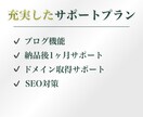 あなただけのオリジナルHPを作成いたします 『サービス最低額で高品質のHPを制作いたします』 イメージ2