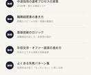 30代の転職、書類通過を上げる採用の視点教えます 面接官は"ここ"を見ている。30代中途転職、書類突破の具体策 イメージ2