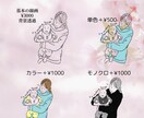 家族やお子さんのイラストを♡線画で可愛く描きます 即日〜4日で納品！ビジネス、アイコン、グッズ使用に♡ イメージ3