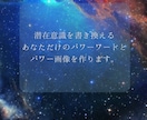 潜在意識を書き換える魔法のパワーワードを作ります 潜在意識に届くパワーワードと魔法の壁紙画像をお届けします イメージ1