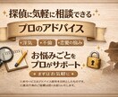 元刑事が調査や不倫浮気等に関する悩みご相談承ります 警察１０年以上の経験、似たような状況から専門的な指摘 イメージ1