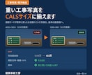 工事写真をCALS基準の画素数にリサイズします 撮影モードの戻し忘れで重い写真帳を、Exifを残して軽く イメージ1