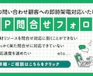HP問い合わせフォロー：即時架電対応いたします 即時対応が必要な問い合わせ対応。弊社が機会損失を防止します。 イメージ1