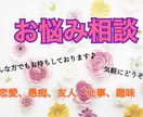 お悩みや愚痴、どんな話でもお話お聞きします LINEのような感覚でお待ちしております♪ イメージ1