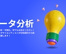 日常業務のデータ分析受託します 元コンサル×東大修士卒の独立データ分析屋がご支援します！ イメージ1
