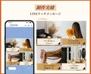 LINE公式リッチメッセージ画像制作します タップしたくなるヘッダー、リッチメッセージなど制作します！ イメージ9