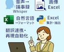 業務改善ツールを設計します VBA・Pythonで業務支援設計 イメージ2