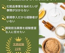 定期購入　貴社オリジナル化粧品の開発代行を致します 化粧品開発25年の経験を活かせリスクを確認しながら進めます。 イメージ4
