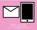 お問い合わせはメールでも電話でも出来ます ecサイトの運営ネットショップのお問い合わせ イメージ1