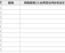 入社チェックリスト（Excel・マクロ付き）ます 入社手続きの抜け漏れゼロにするためのエクセルテンプレート イメージ4