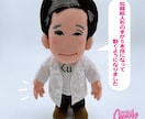 見積商品　似顔絵人形（衣装オーダー）制作します ～あなたをそっくりに再現する、オリジナル似顔絵人形！～ イメージ3