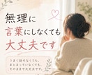 誰にも言えない悩みを聞きます ｜否定されずに話せる電話相談です。 イメージ2