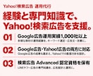 Yahoo!検索広告の構築・運用を代行します 《認定資格者》が無駄クリックを見直し、問い合わせ獲得を支援 イメージ3