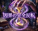 魂の波長を昇華し豊かな恩恵を掌握する女王へ導きます 当祭壇の最高位！人生の主導権を掌握し極上の未来を引き寄せる イメージ8