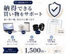 PC・家電など不安な買い物を代わりに徹底比較します 元販売員が予算用途に合わせて調査。おすすめ3商品まで絞ります イメージ1