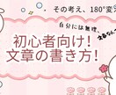AIとか手抜きでしょ！というあなたの考え、変えます 文章の書き方分からない人、AIを使った書き方教えちゃいます！ イメージ1