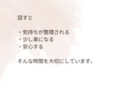 HSP｜人間関係・仕事の悩みや雑談気軽に聞きます 喫茶店でおしゃべりするような時間 イメージ4
