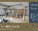 二級建築士が住宅不動産広告を魅力的にデザインします バナー・LP対応｜建築知識を活かした反響につながる広告提案 イメージ2