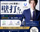 UTAGE導線の壁打ちします その悩み、UTAGEで整理できます イメージ1