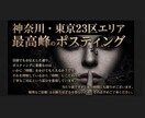 アナログ広告のプロが各種店舗集客代行承ります 神奈川・東京23区エリア｜3枠限定受付【ご新規様専用】 イメージ10