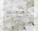 7日間⭐︎相談・愚痴なんでも聞きます 100%全力で寄り添います！！ イメージ1