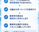 医療職・管理職のキャリア・転職の悩みを整理します 現実的に次の一歩を整理しませんか イメージ6